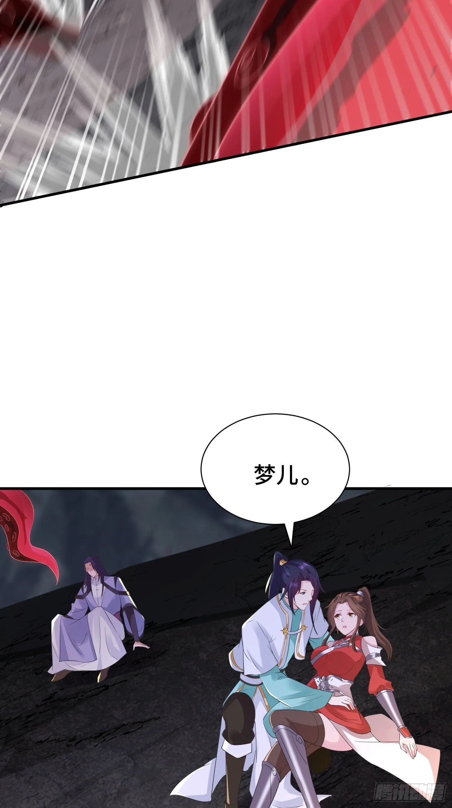 锦绣王朝的宝藏 第4页