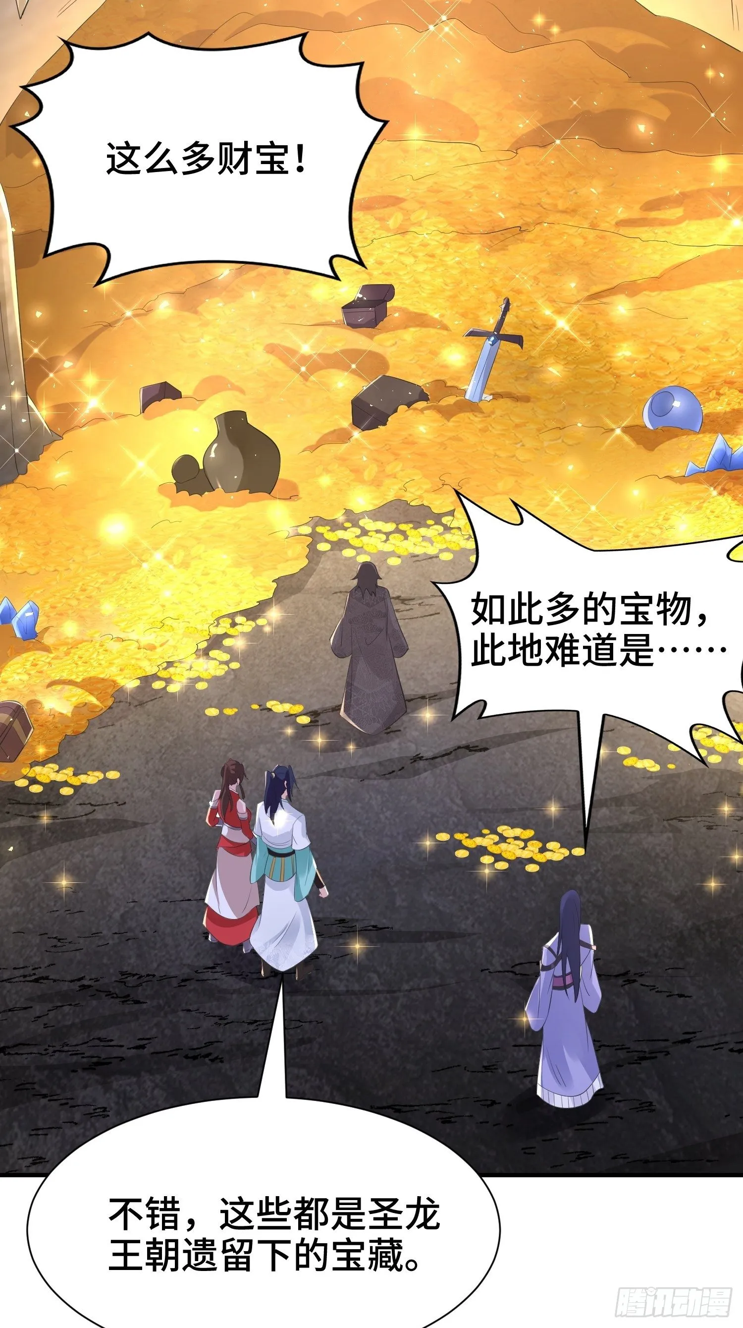 锦绣王朝的宝藏 第6页