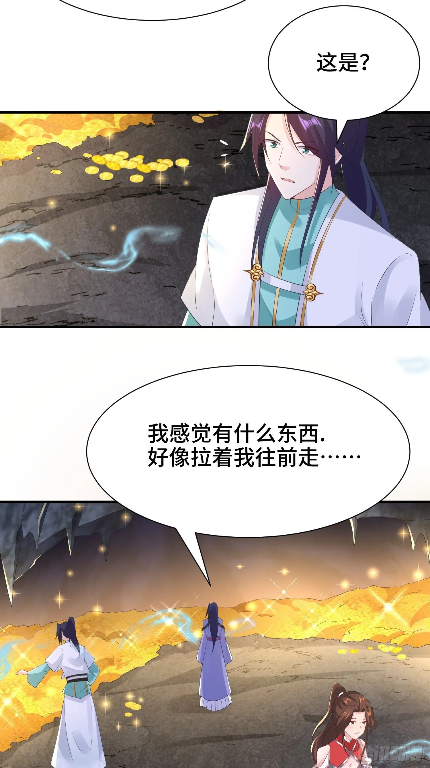 锦绣王朝的宝藏 第7页