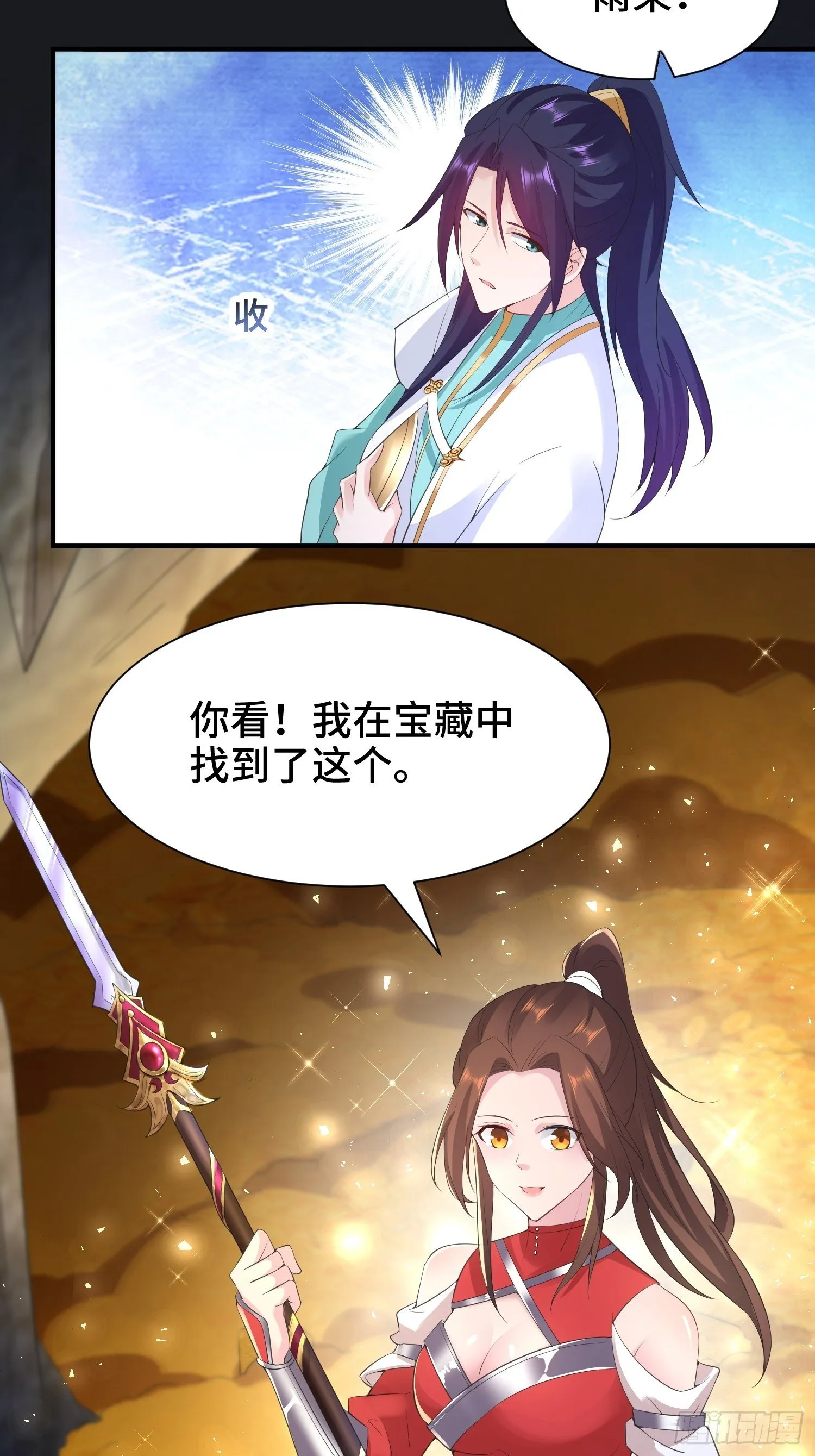 锦绣王朝的宝藏 第11页