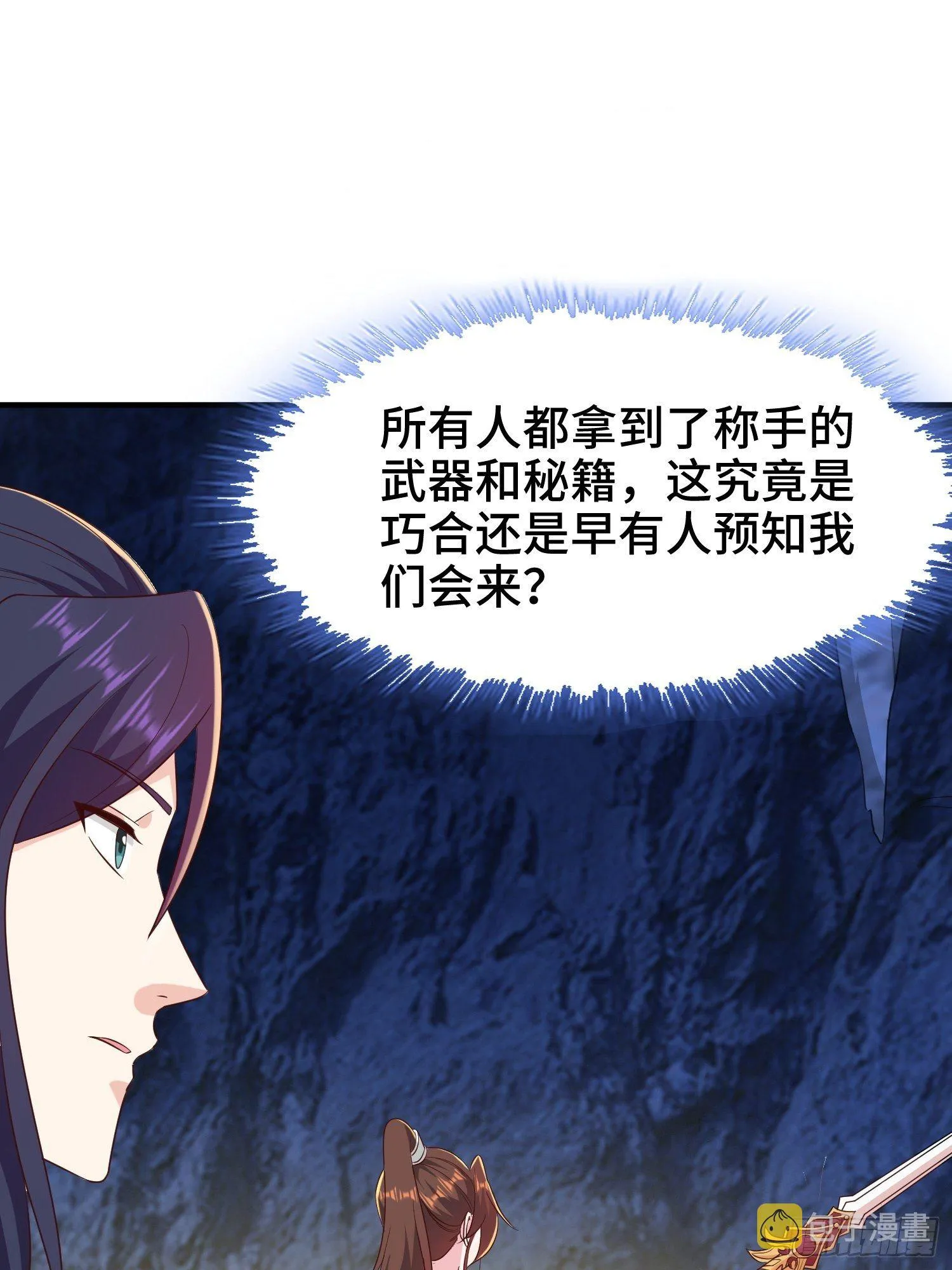 锦绣王朝的宝藏 第15页