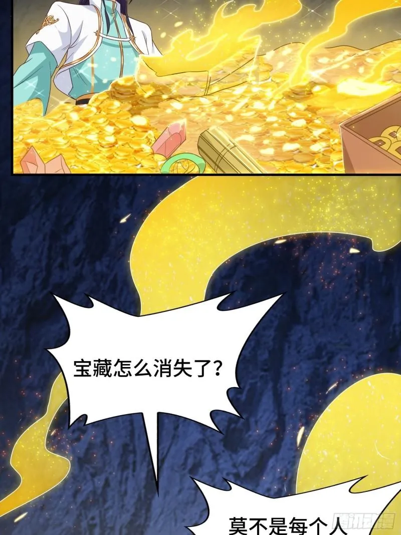 锦绣王朝的宝藏 第17页