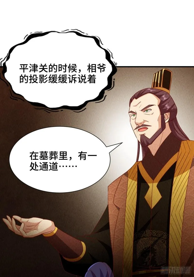 锦绣王朝的宝藏 第21页
