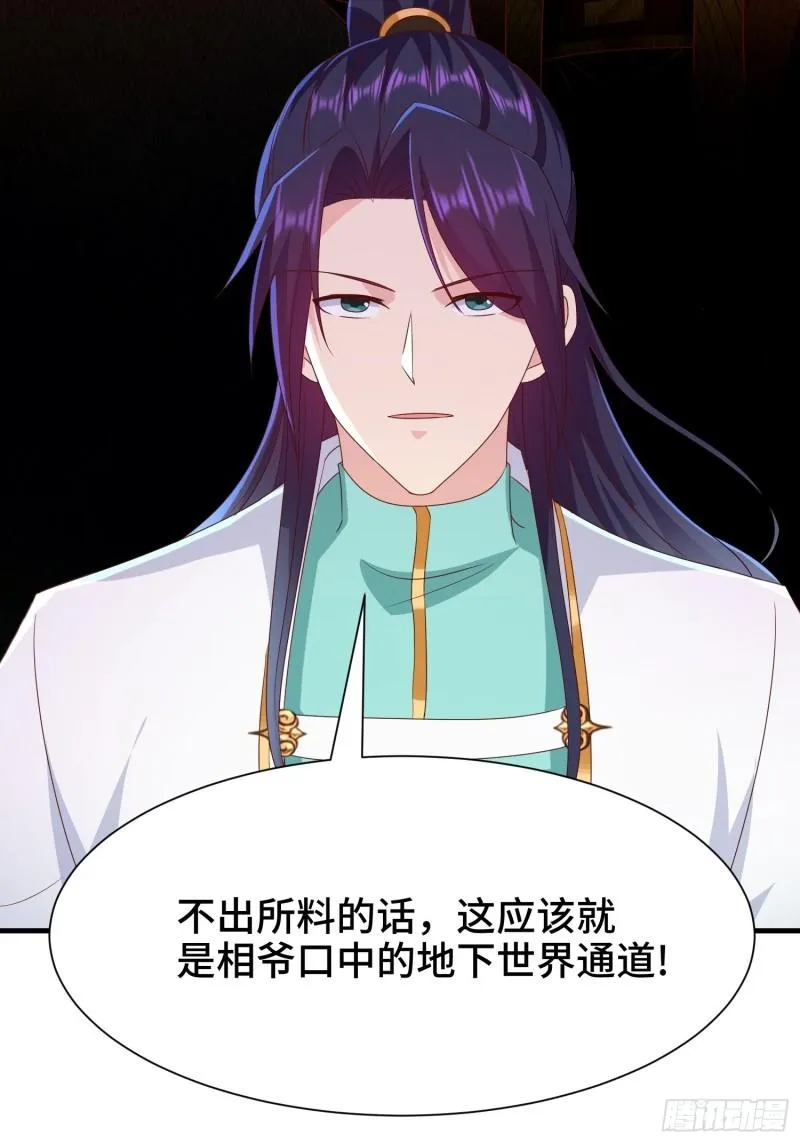 锦绣王朝的宝藏 第22页