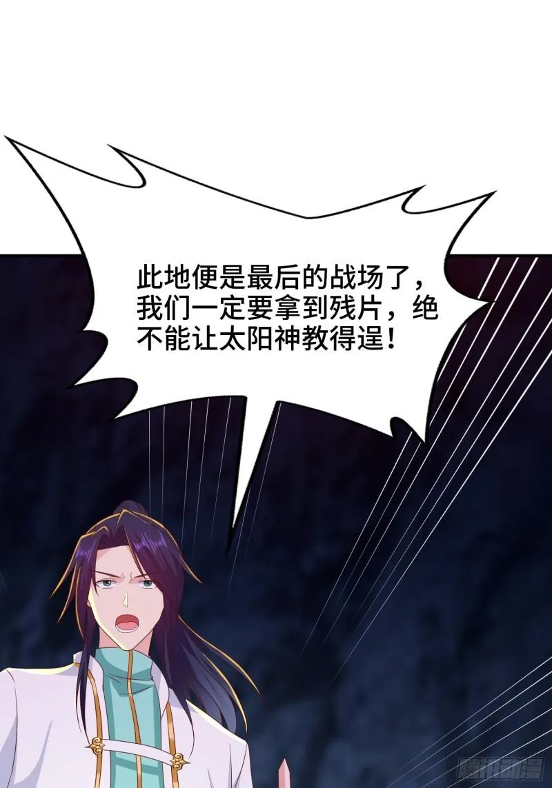 锦绣王朝的宝藏 第23页