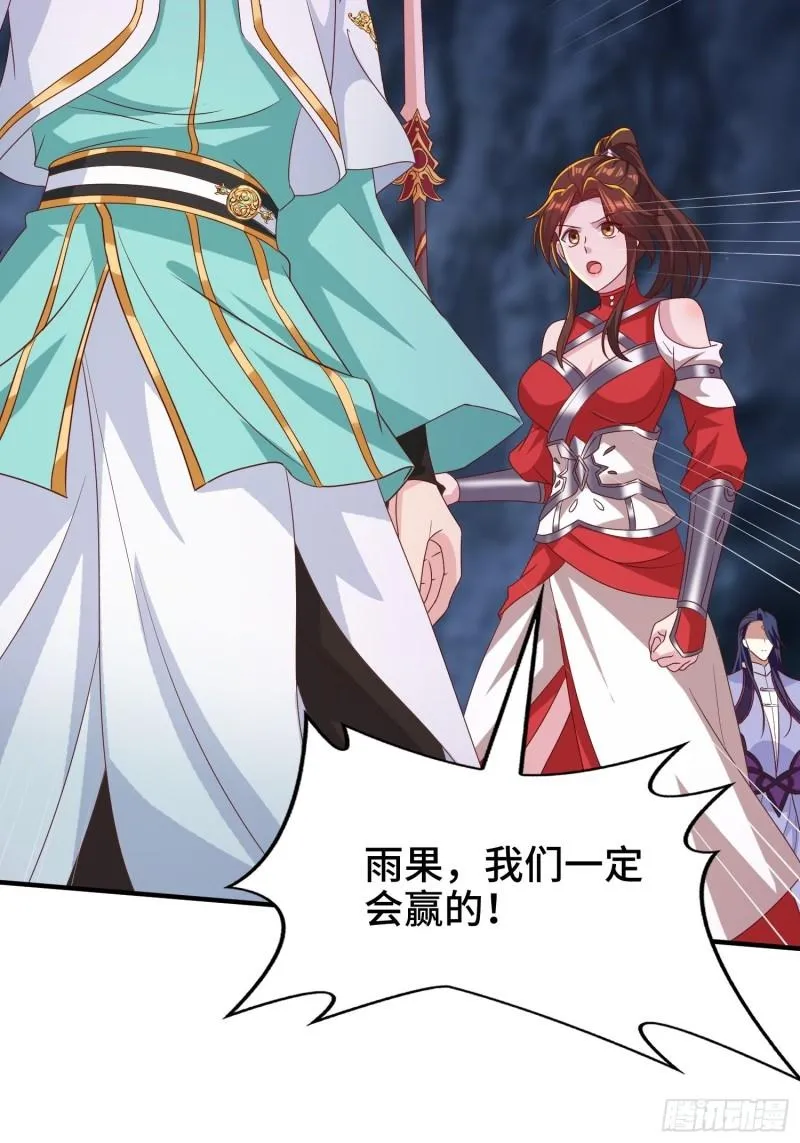 锦绣王朝的宝藏 第24页