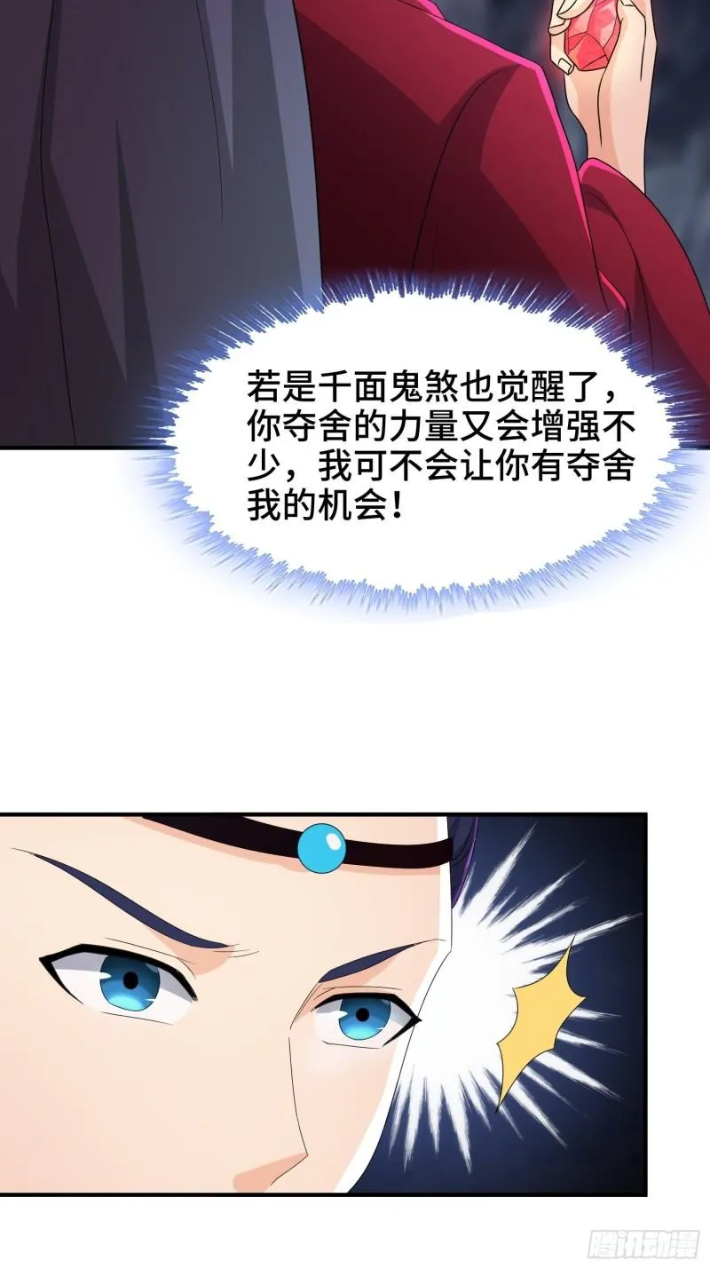 锦绣王朝的宝藏 第34页