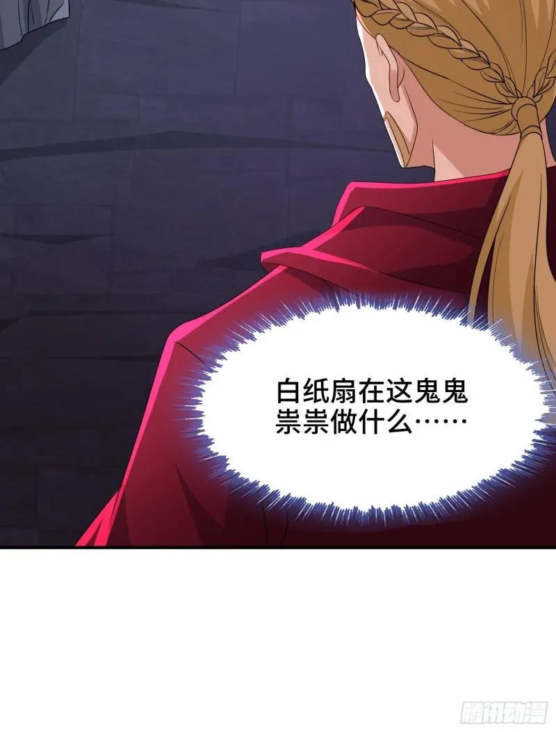 锦绣王朝的宝藏 第36页
