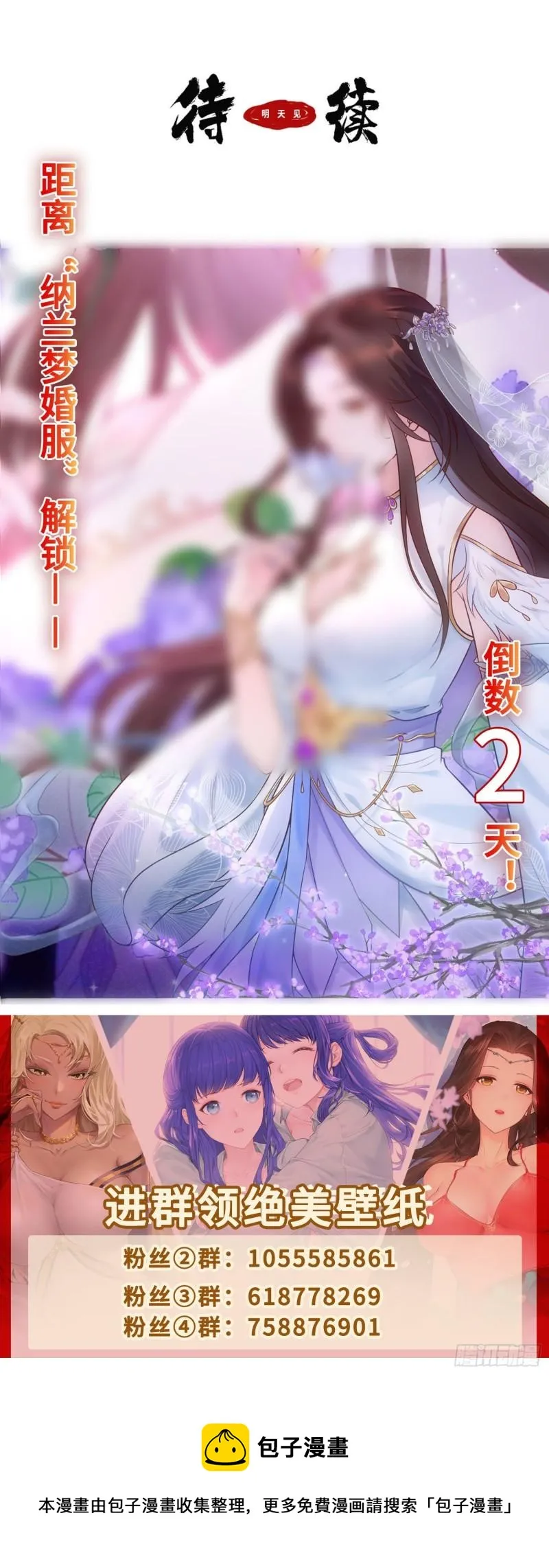 锦绣王朝的宝藏 第52页