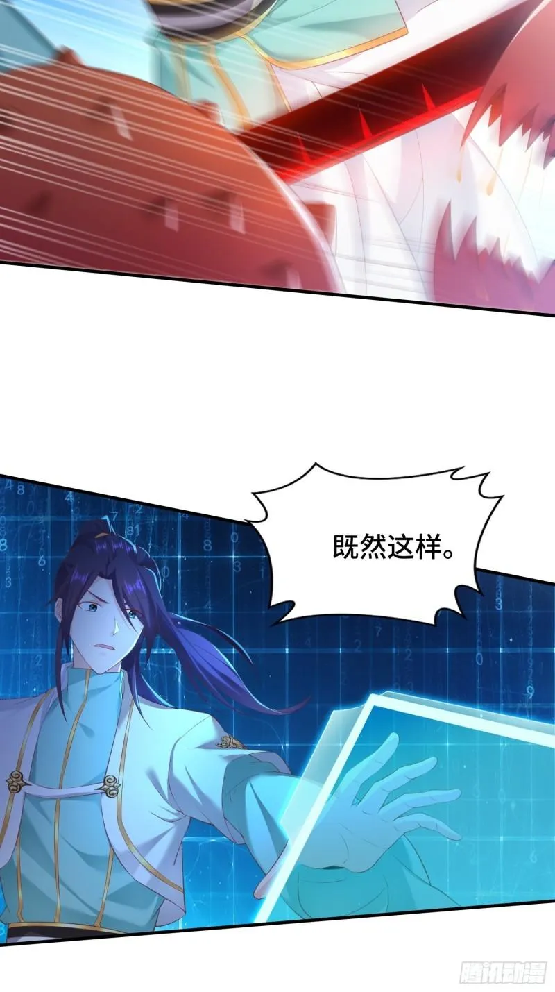 花海 第24页