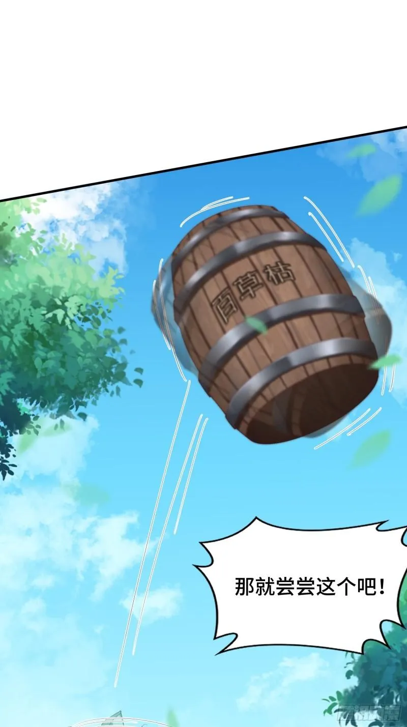 花海 第25页