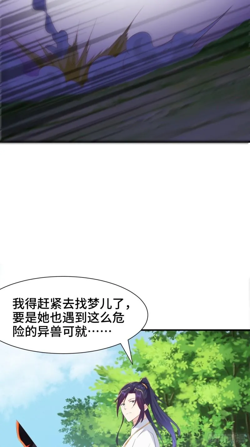 花海 第31页