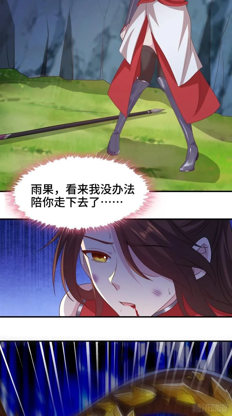 花海 第36页