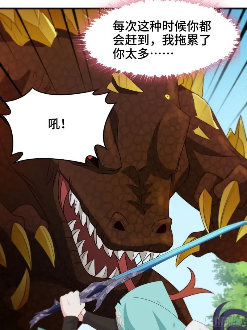 花海 第43页