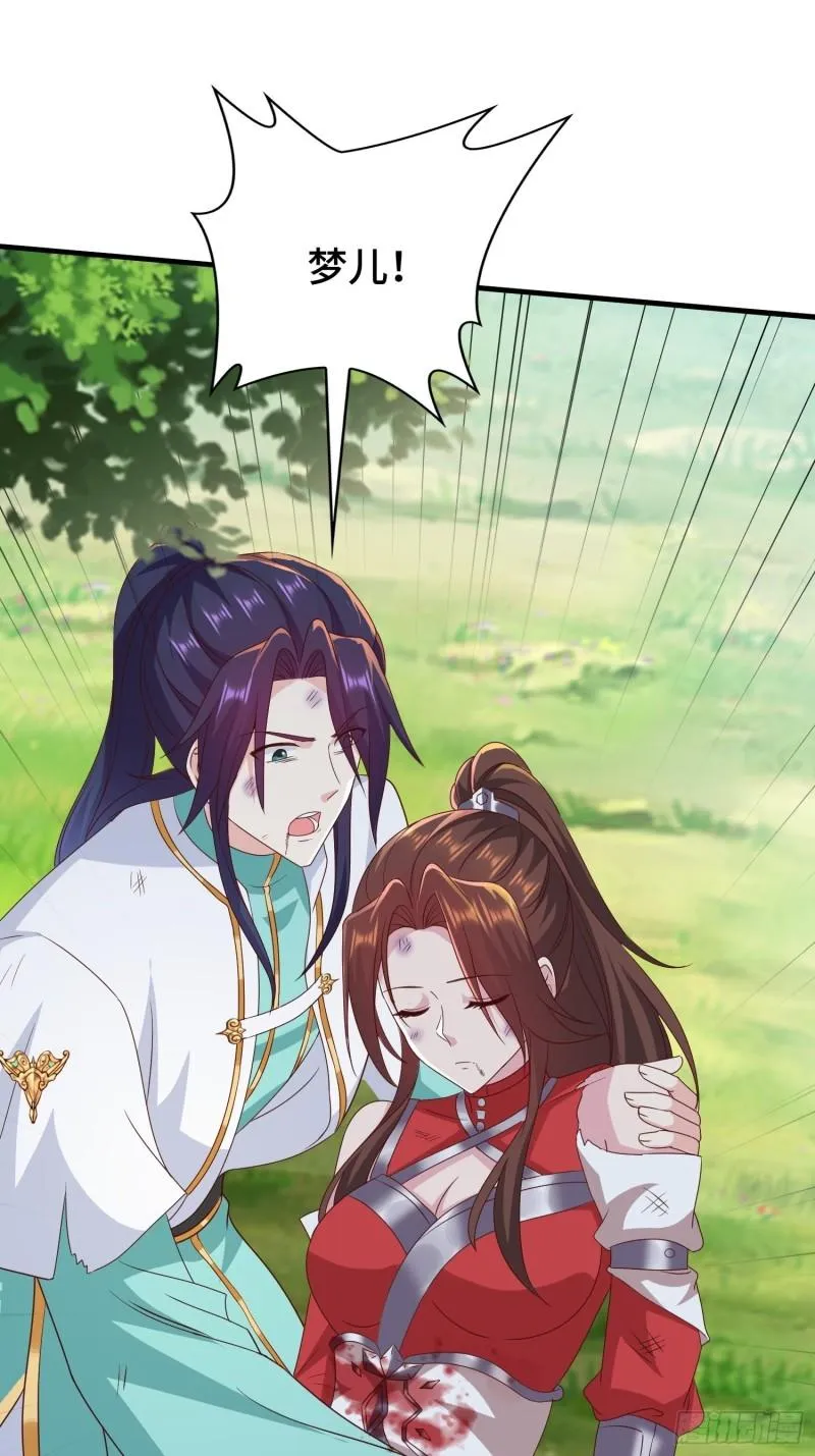 花海 第49页
