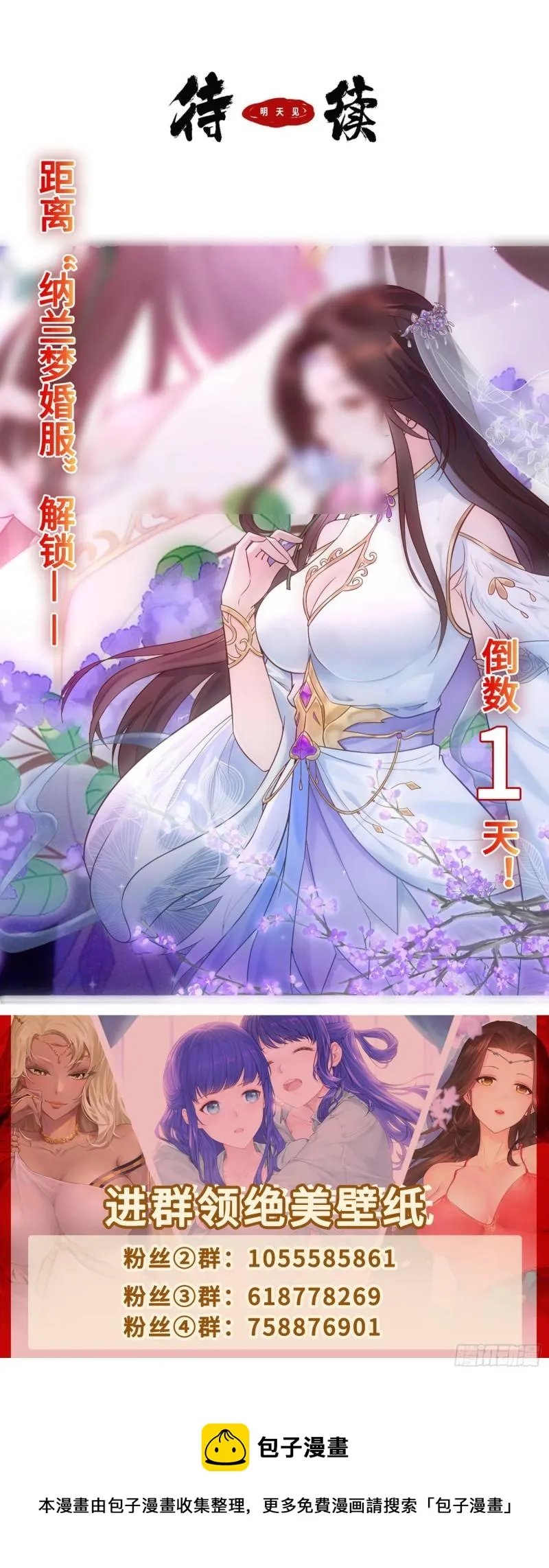 花海 第51页