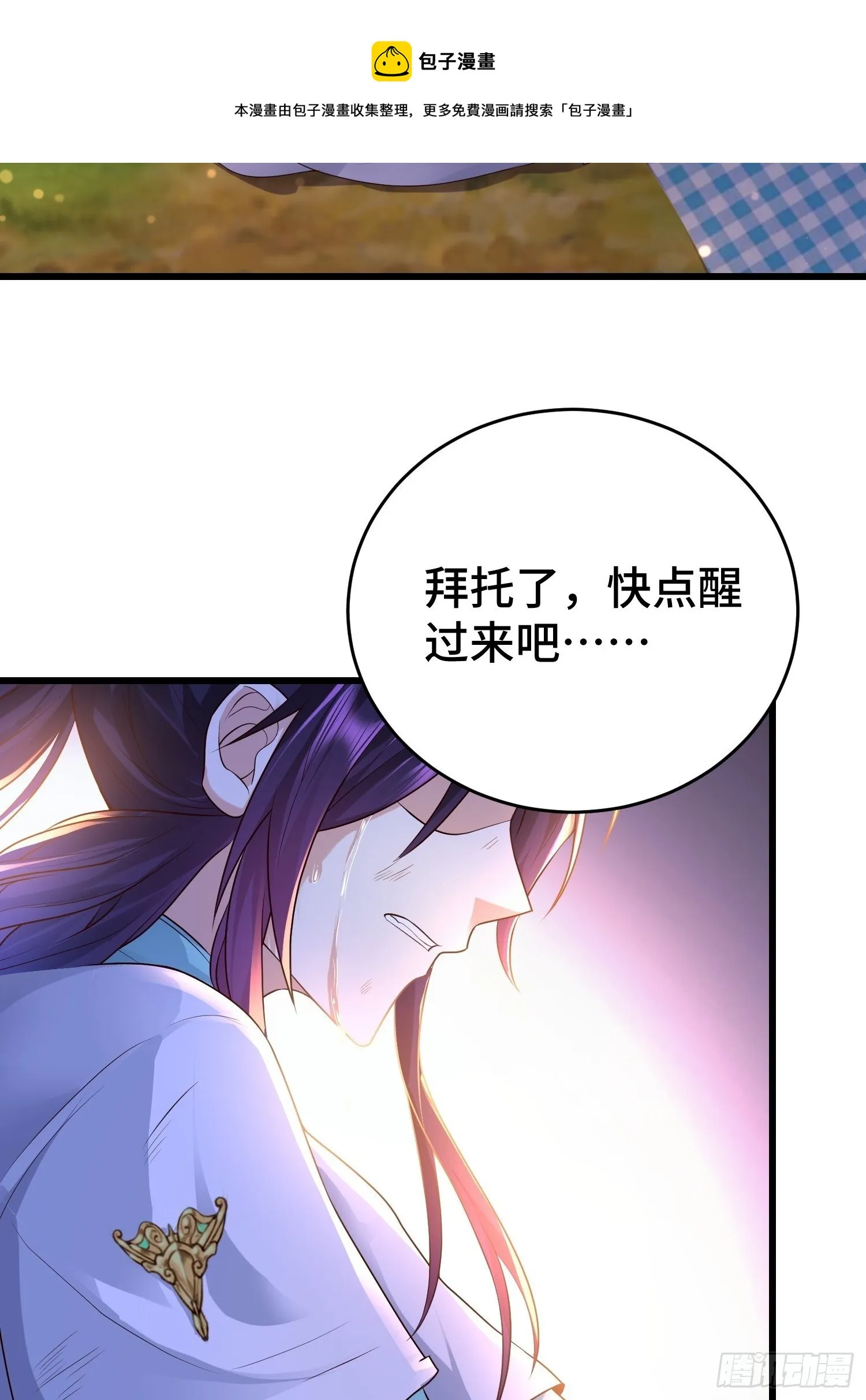 至死不渝 第5页