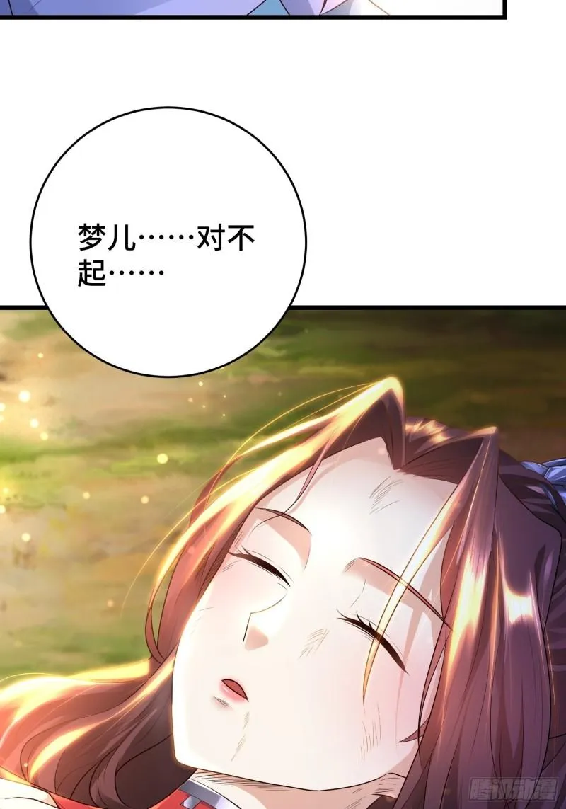 至死不渝 第6页