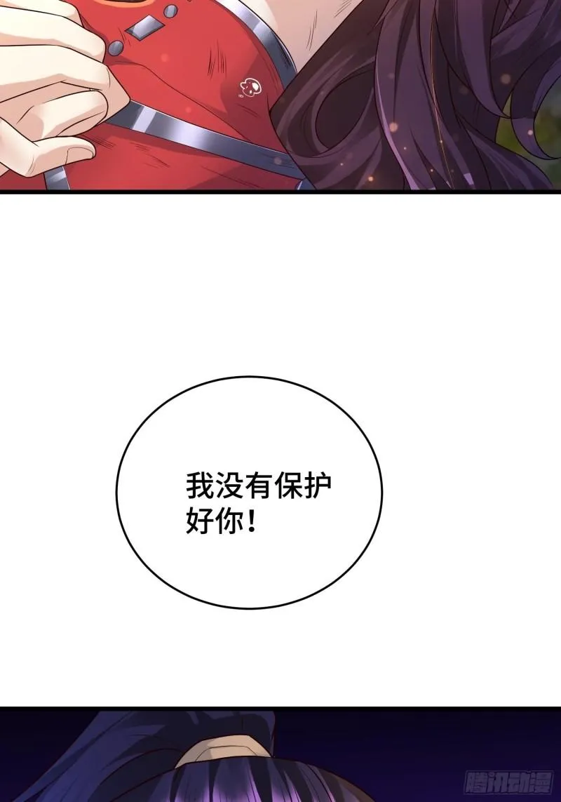 至死不渝 第7页