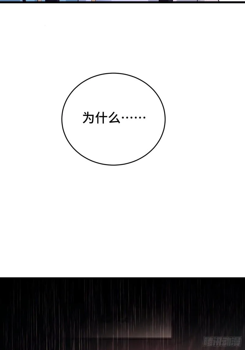 至死不渝 第9页
