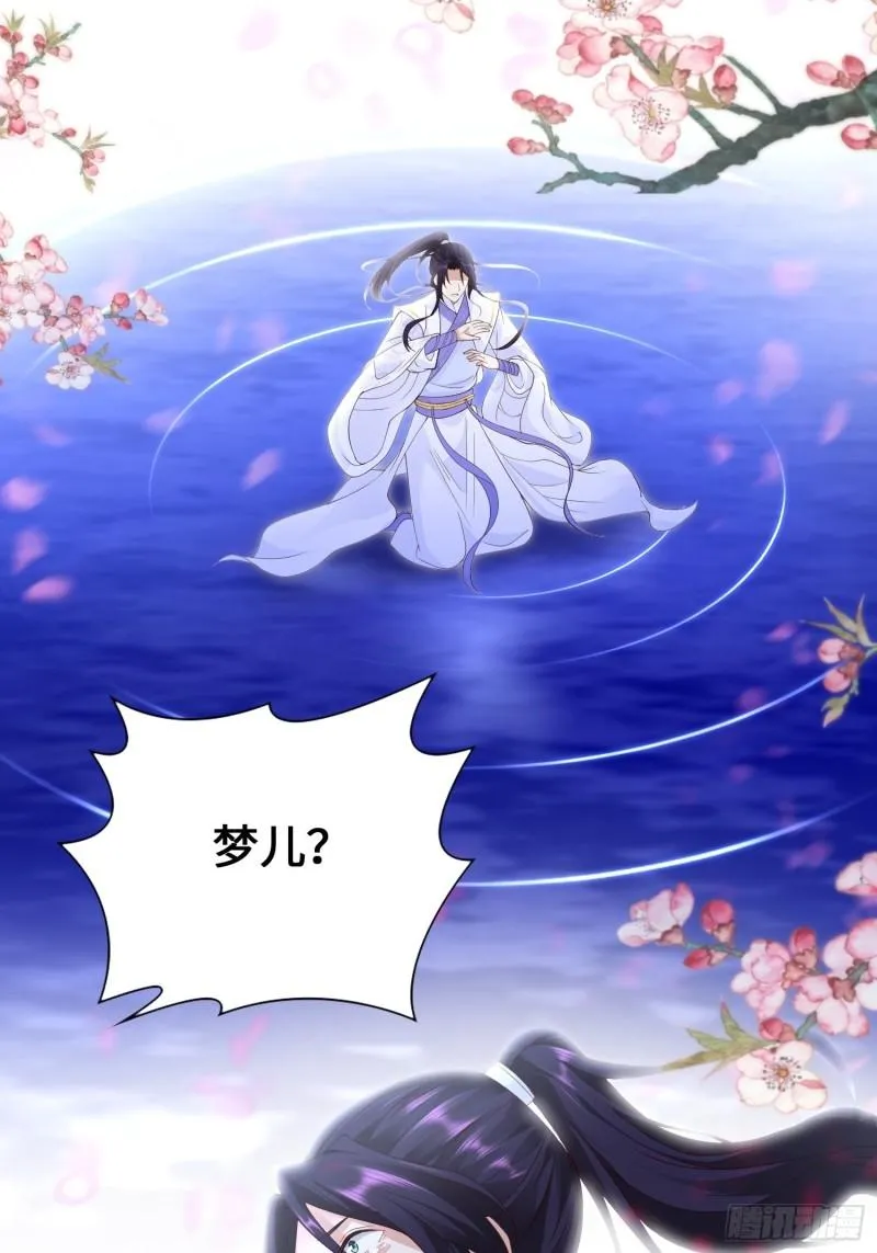 至死不渝 第16页