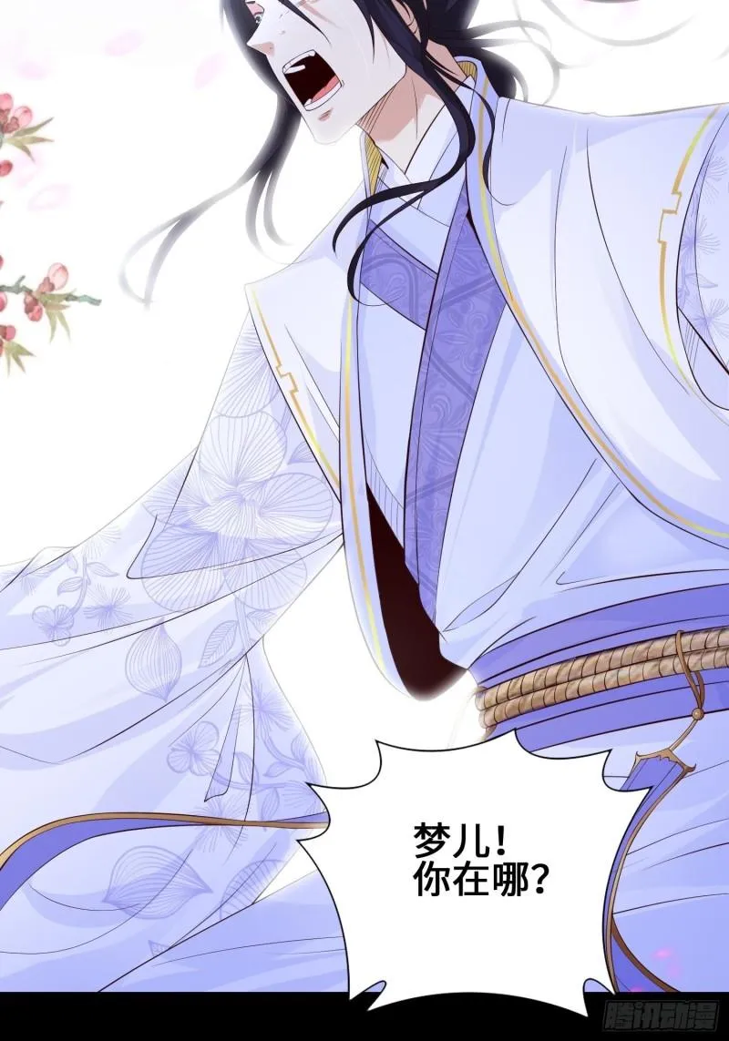 至死不渝 第17页