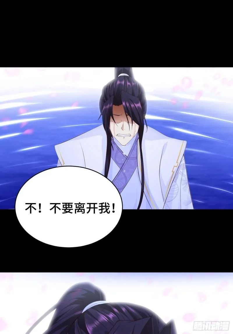 至死不渝 第18页