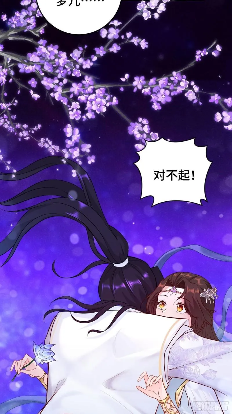 至死不渝 第23页