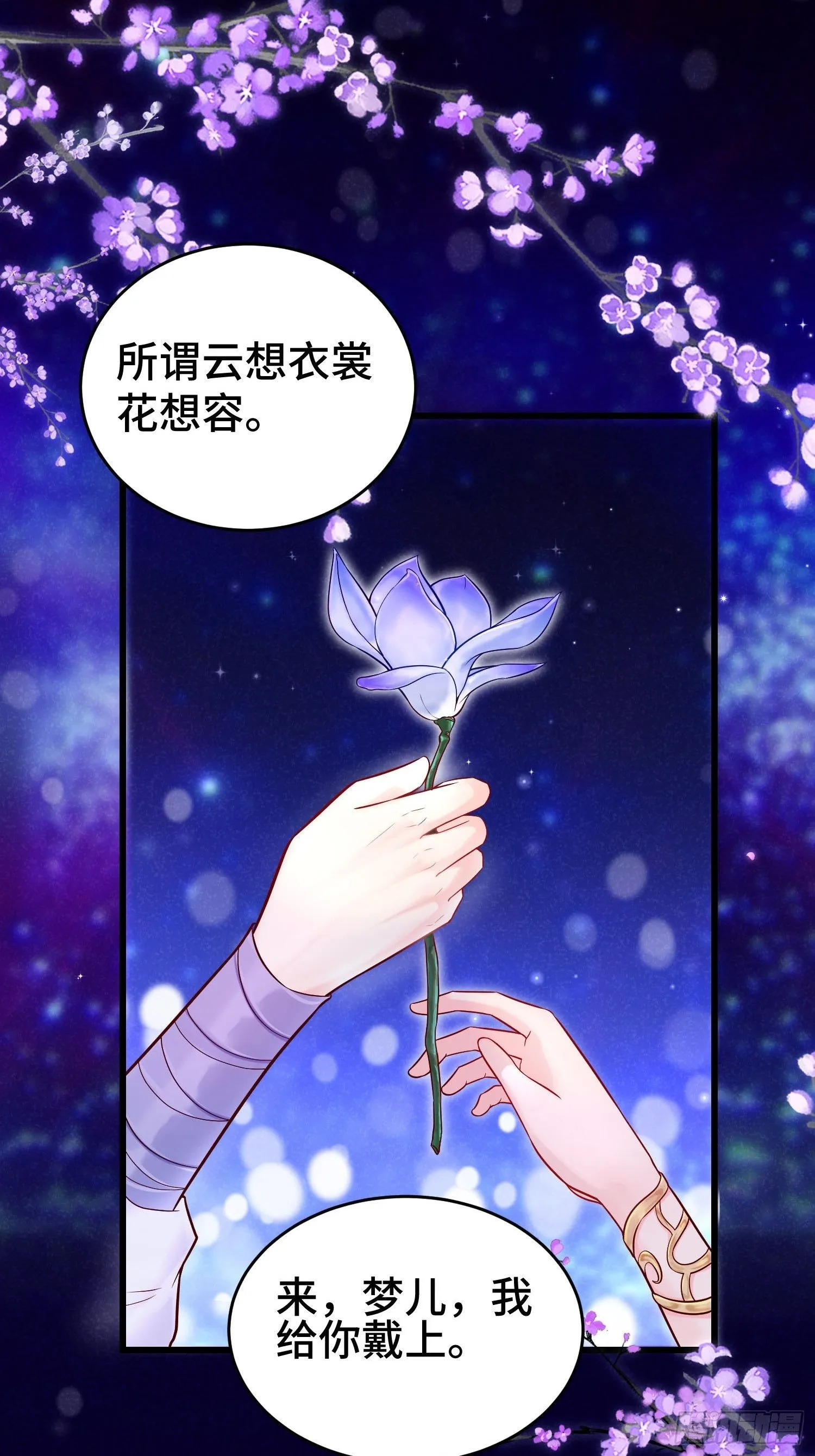 至死不渝 第26页