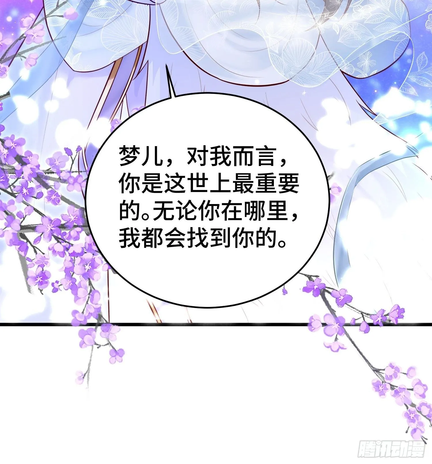 至死不渝 第28页