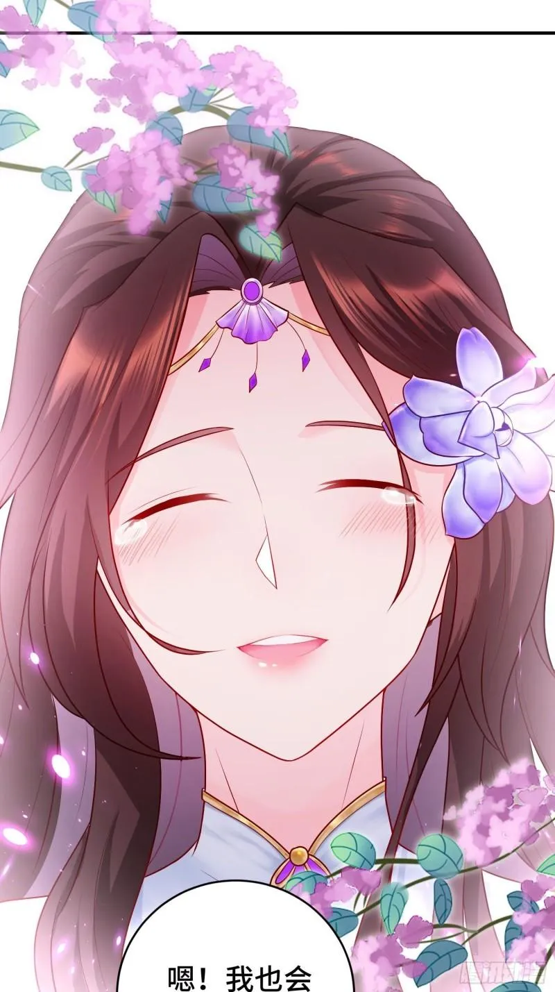 至死不渝 第29页