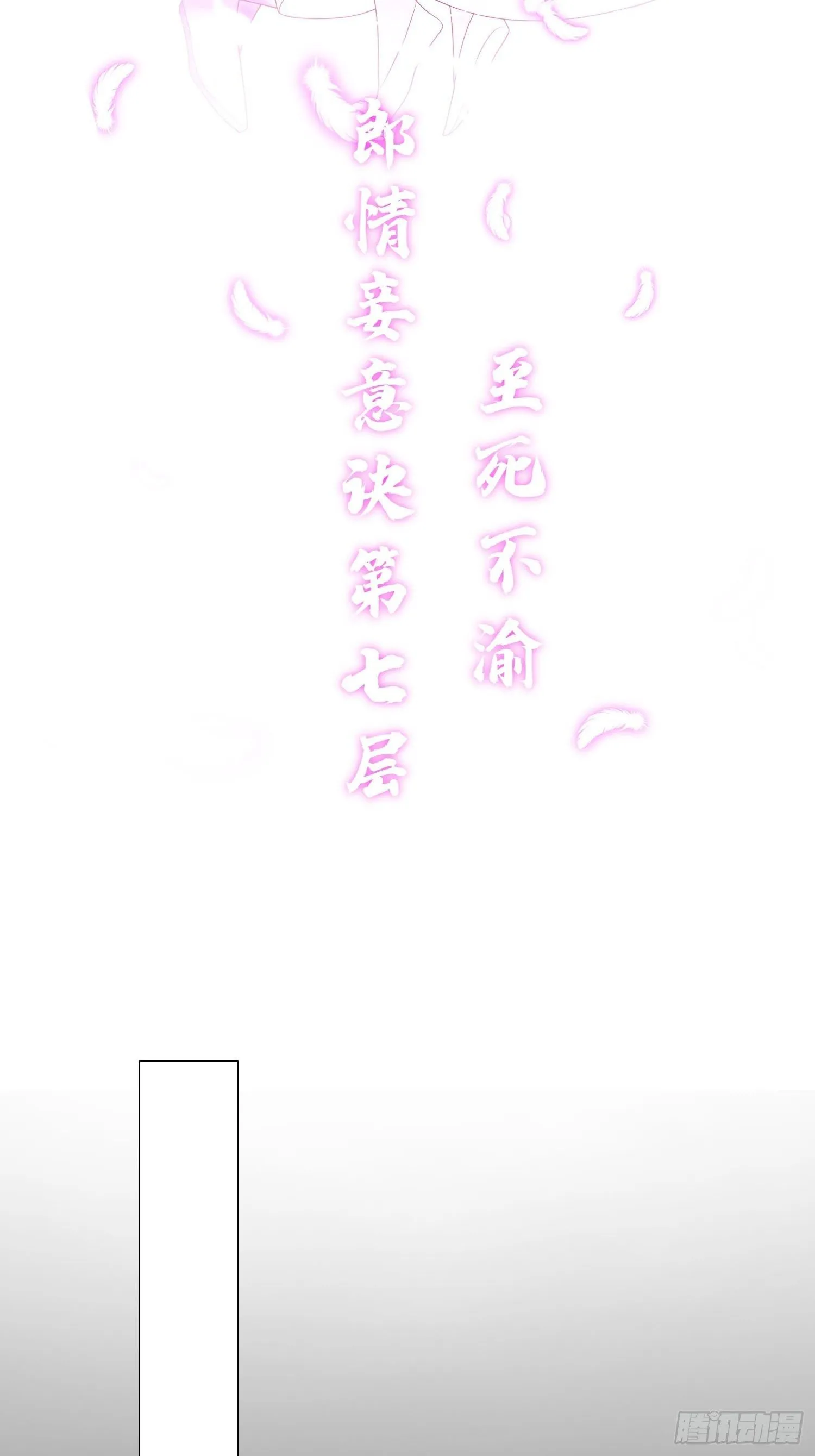 至死不渝 第32页