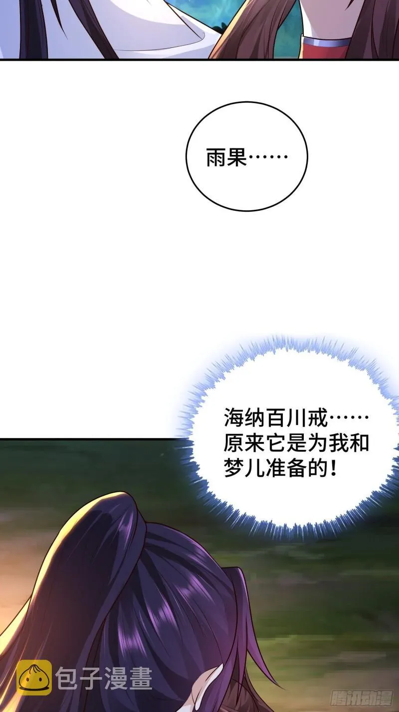 至死不渝 第36页
