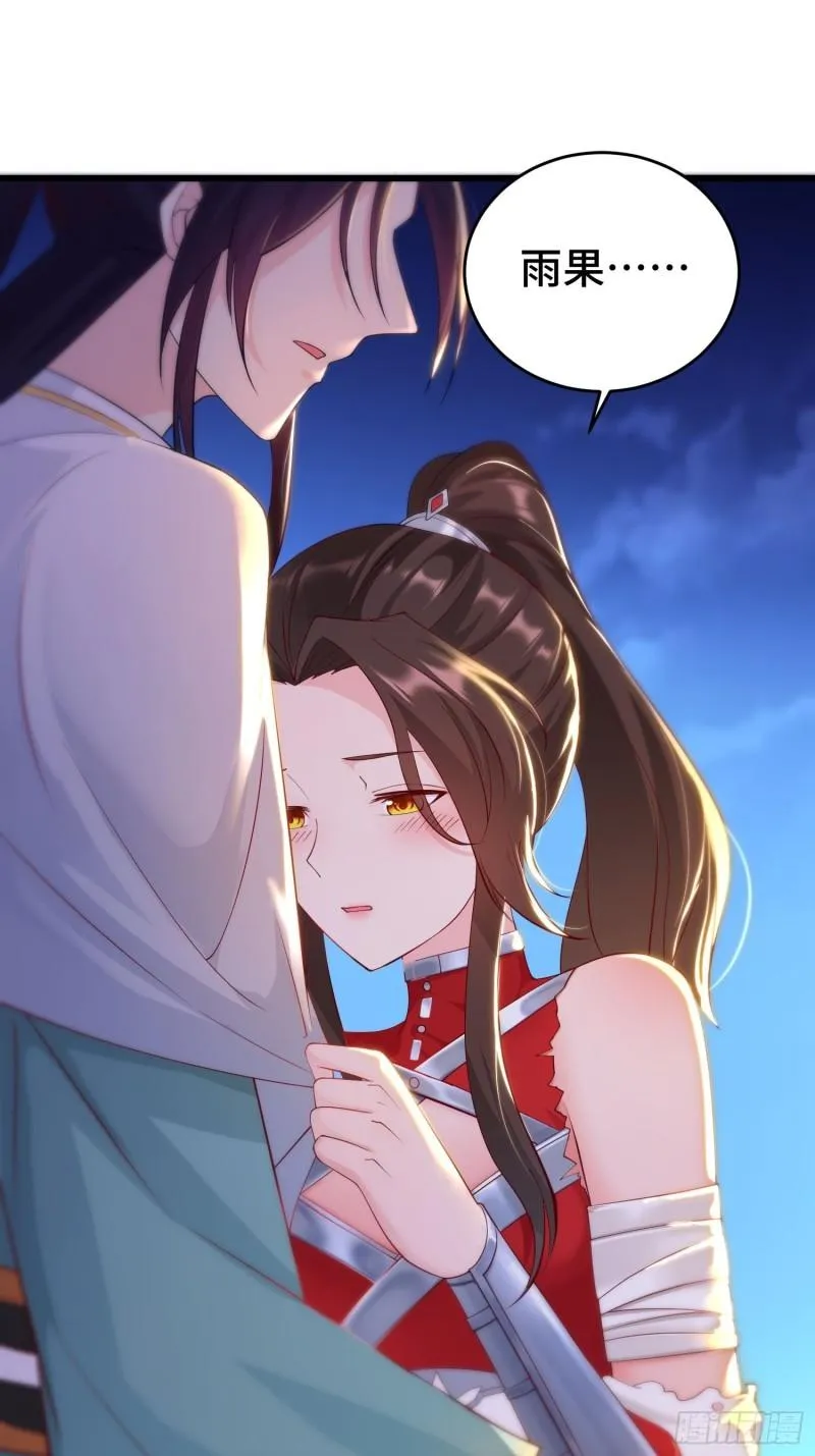 至死不渝 第39页