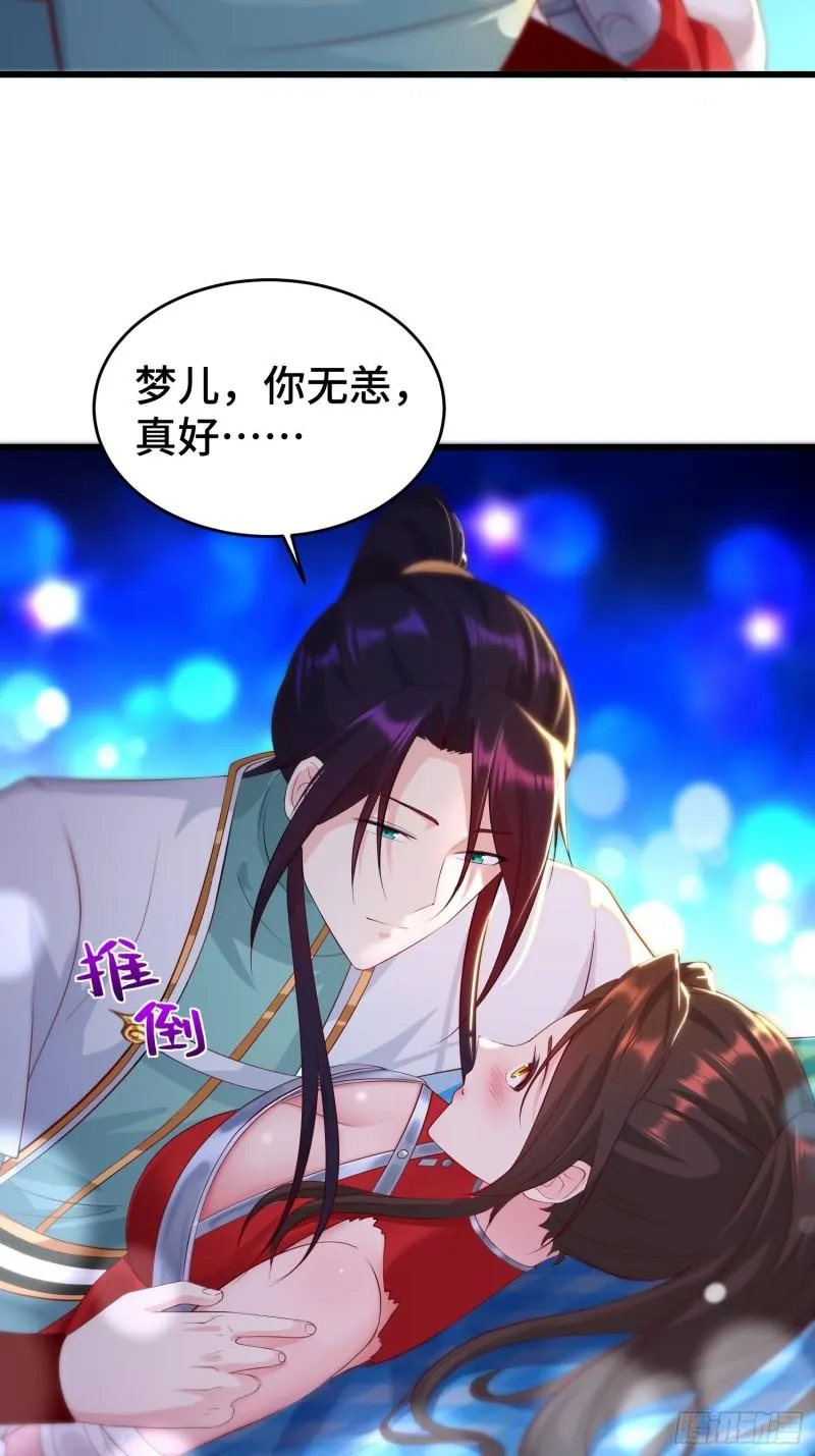 至死不渝 第40页