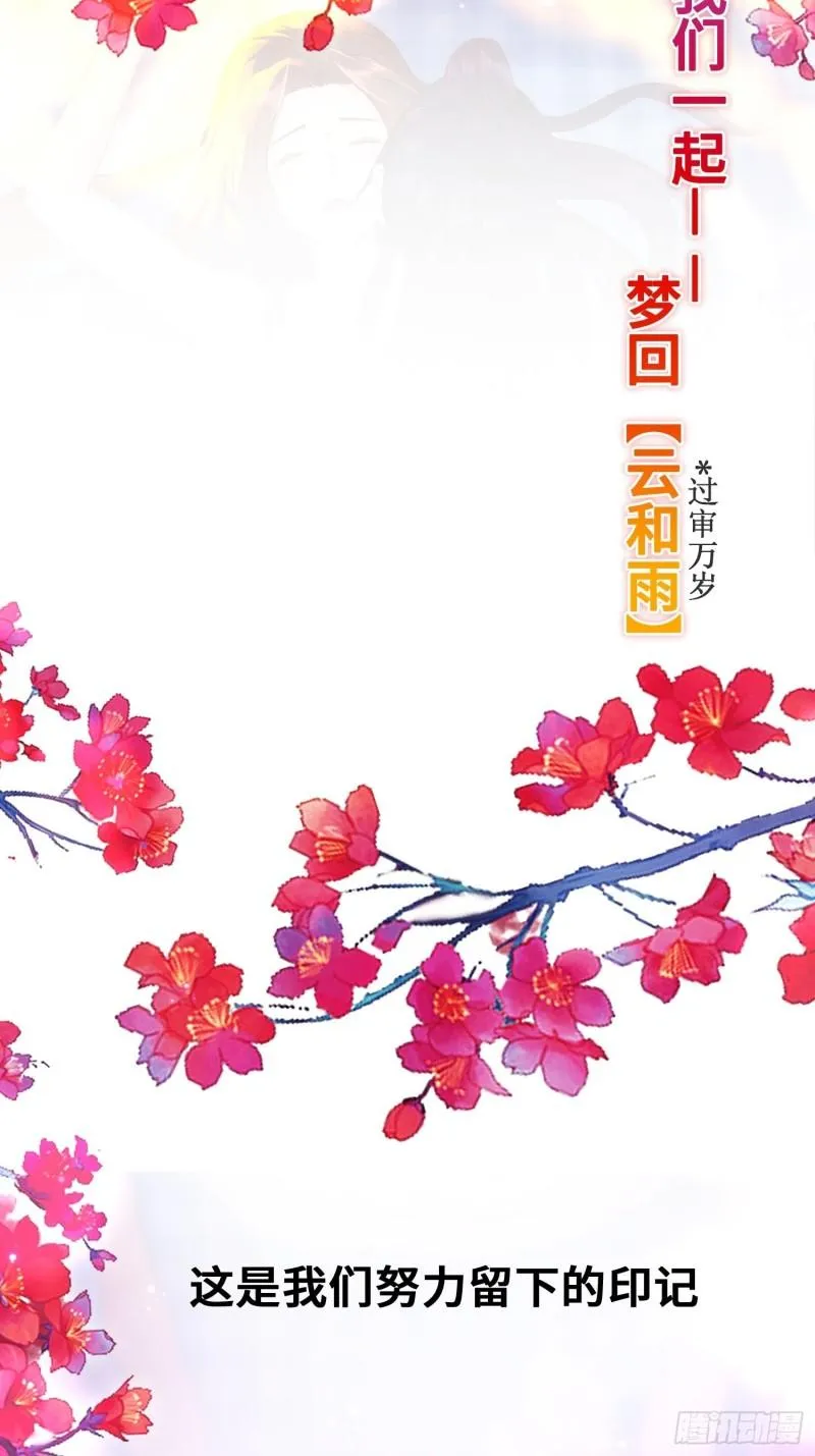 至死不渝 第42页