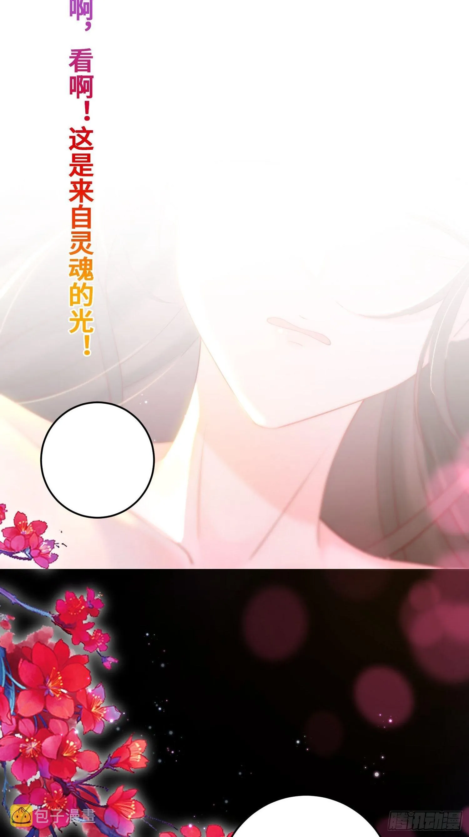 至死不渝 第44页