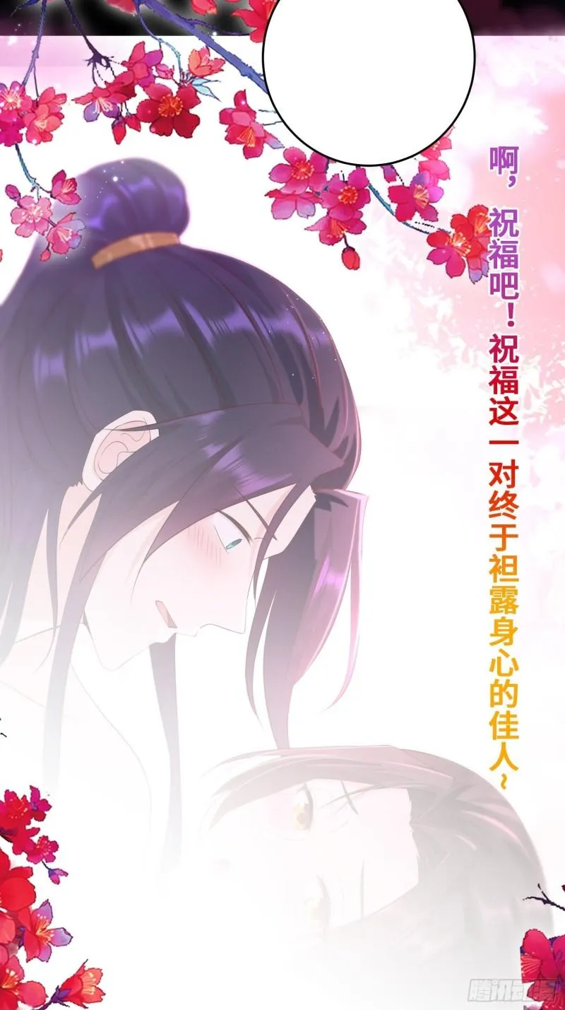 至死不渝 第45页