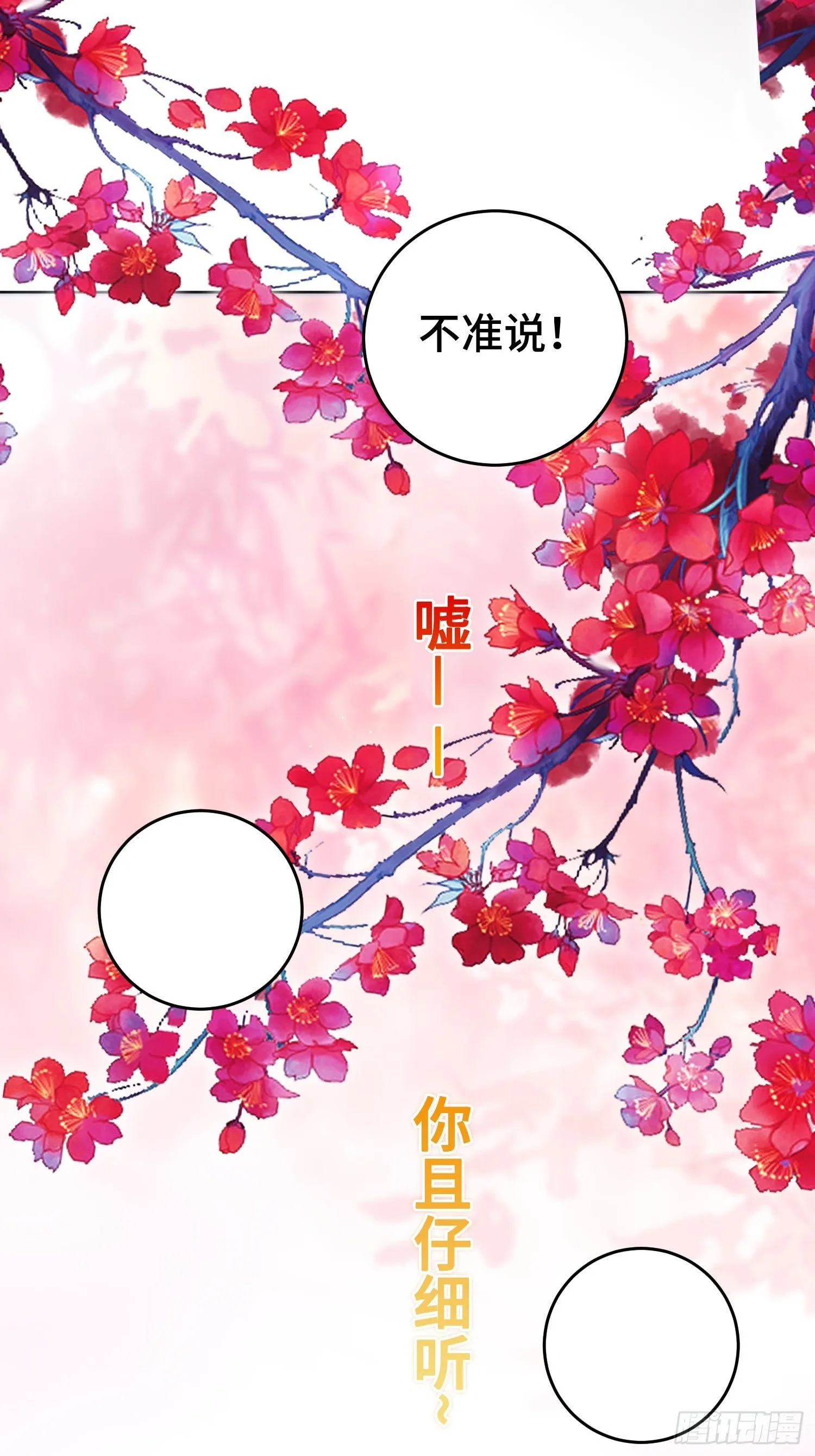 至死不渝 第46页