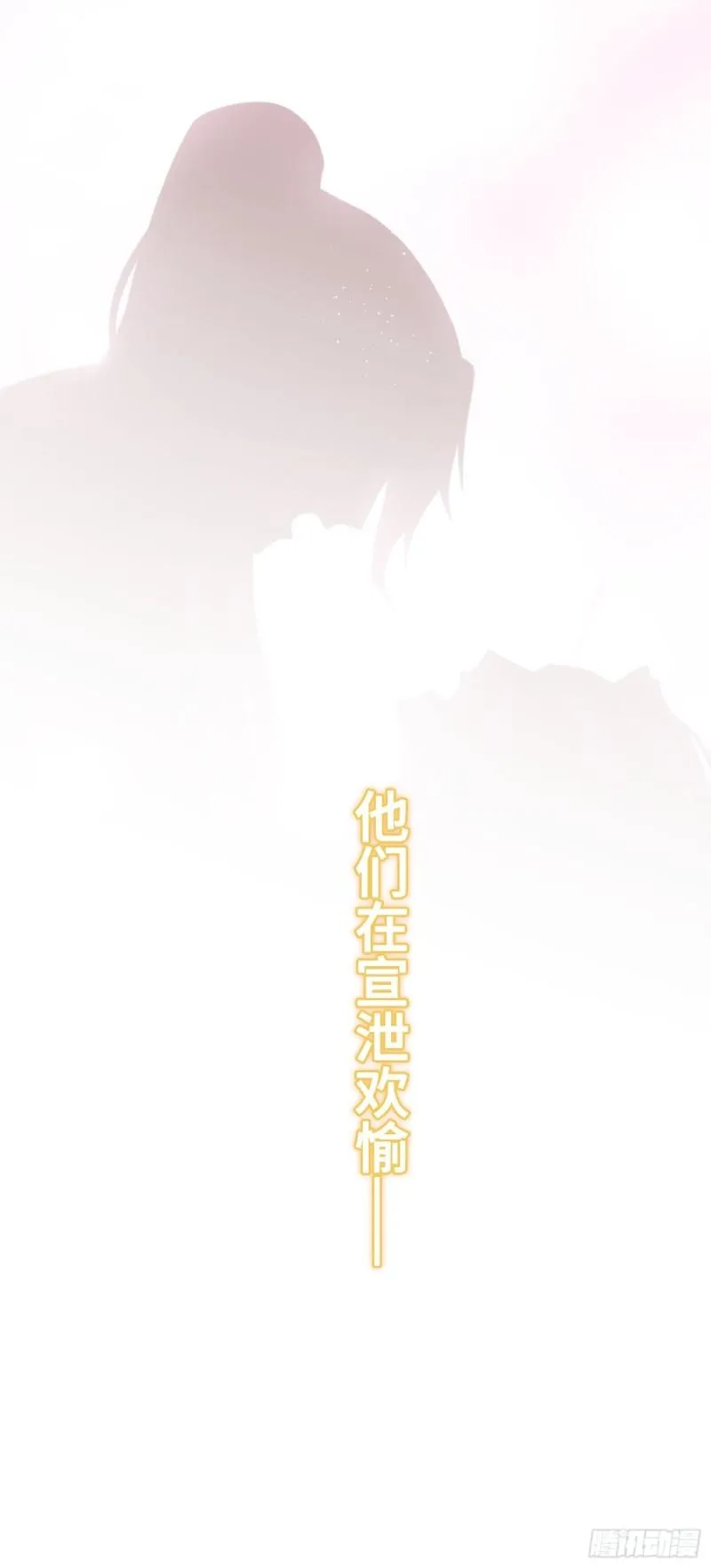 至死不渝 第47页
