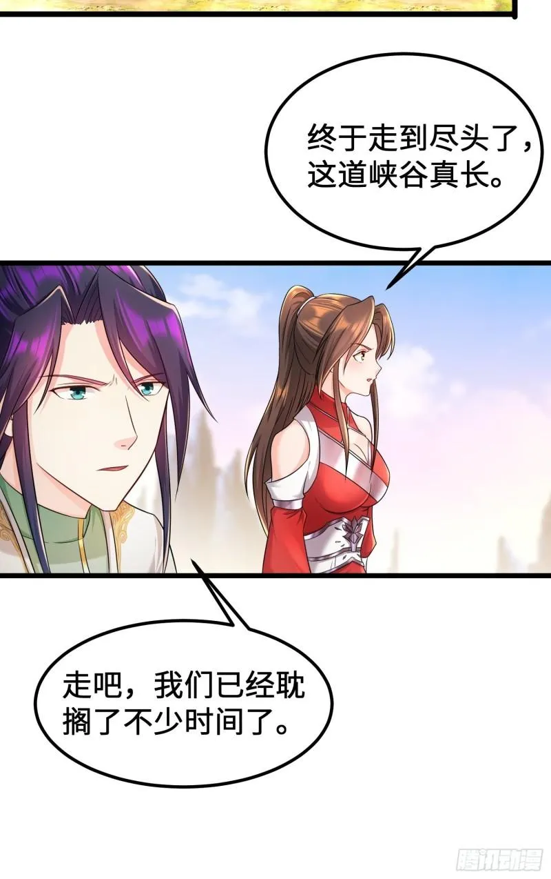 神教的秘密 第9页