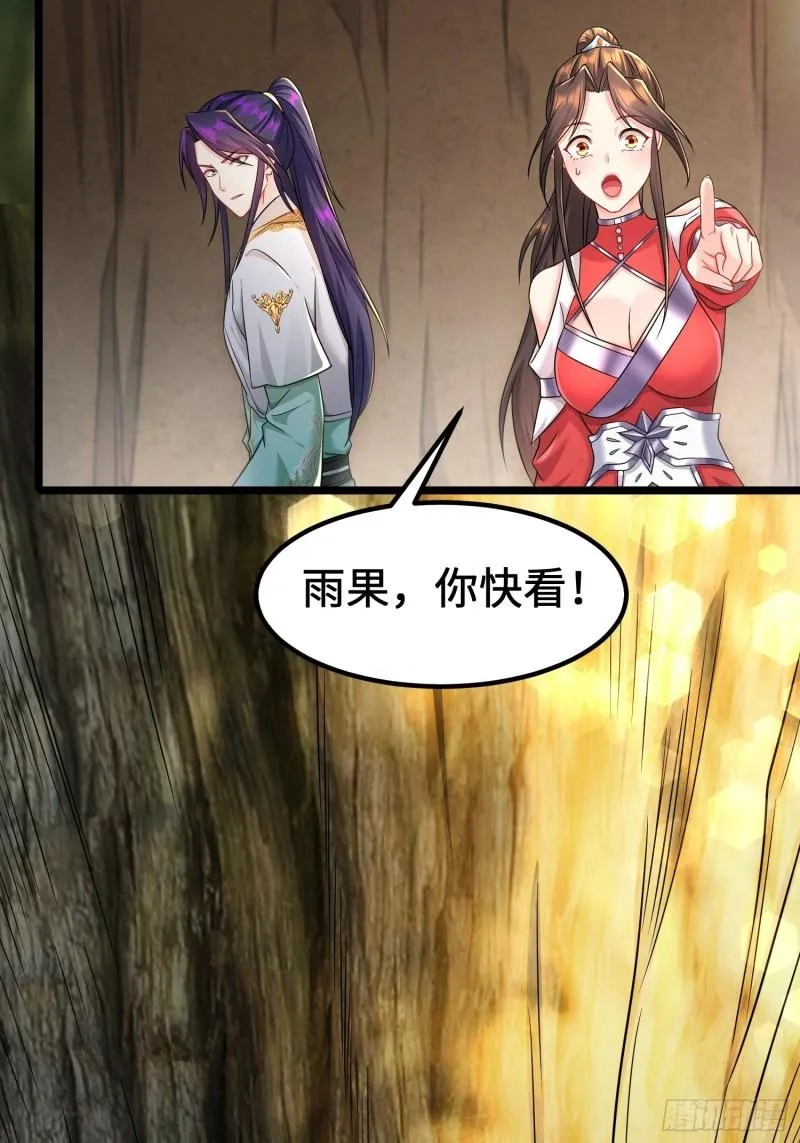 神教的秘密 第13页