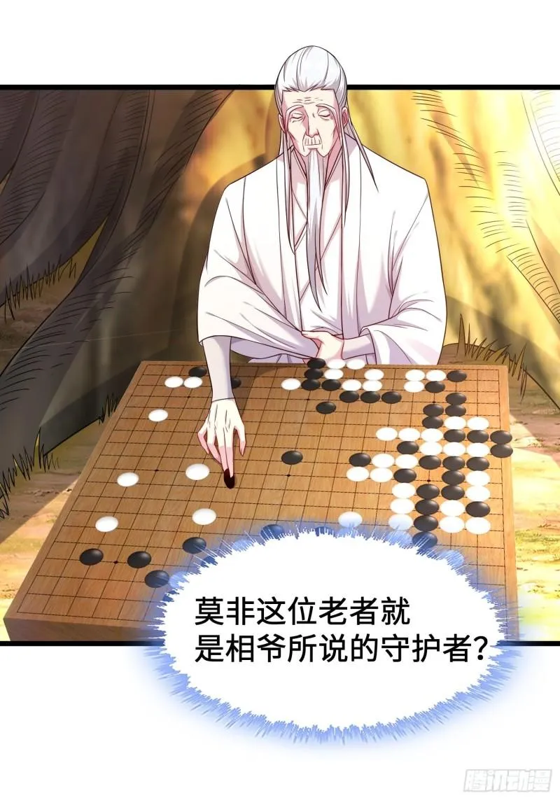 神教的秘密 第16页