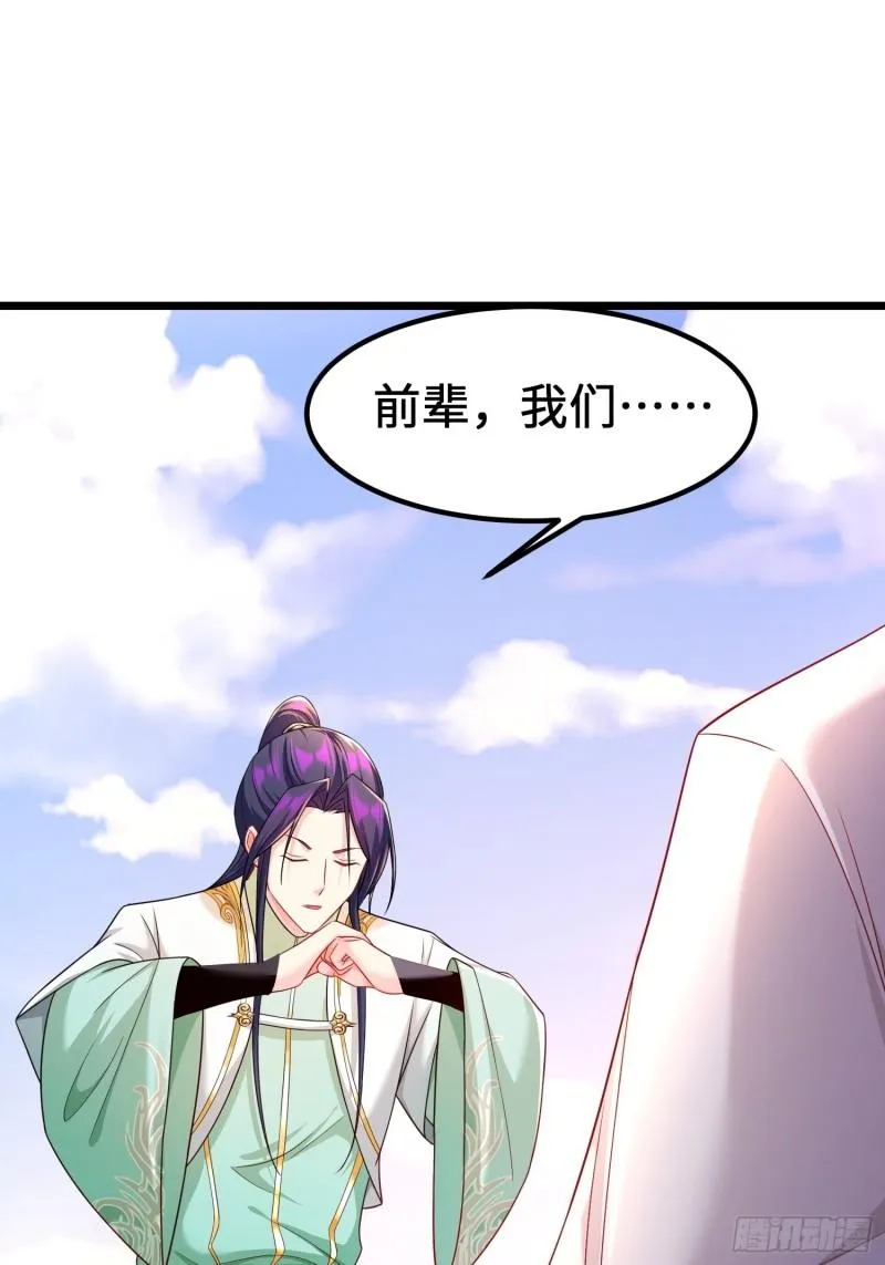神教的秘密 第17页