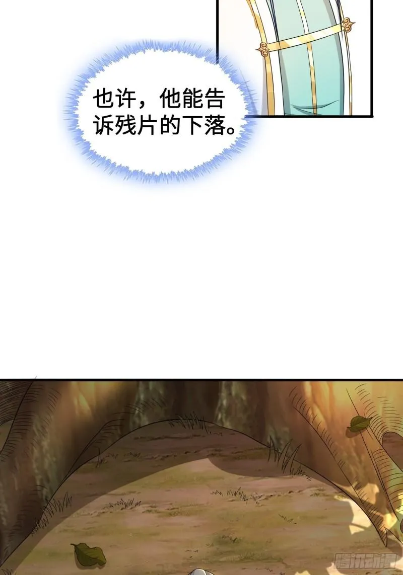 神教的秘密 第20页