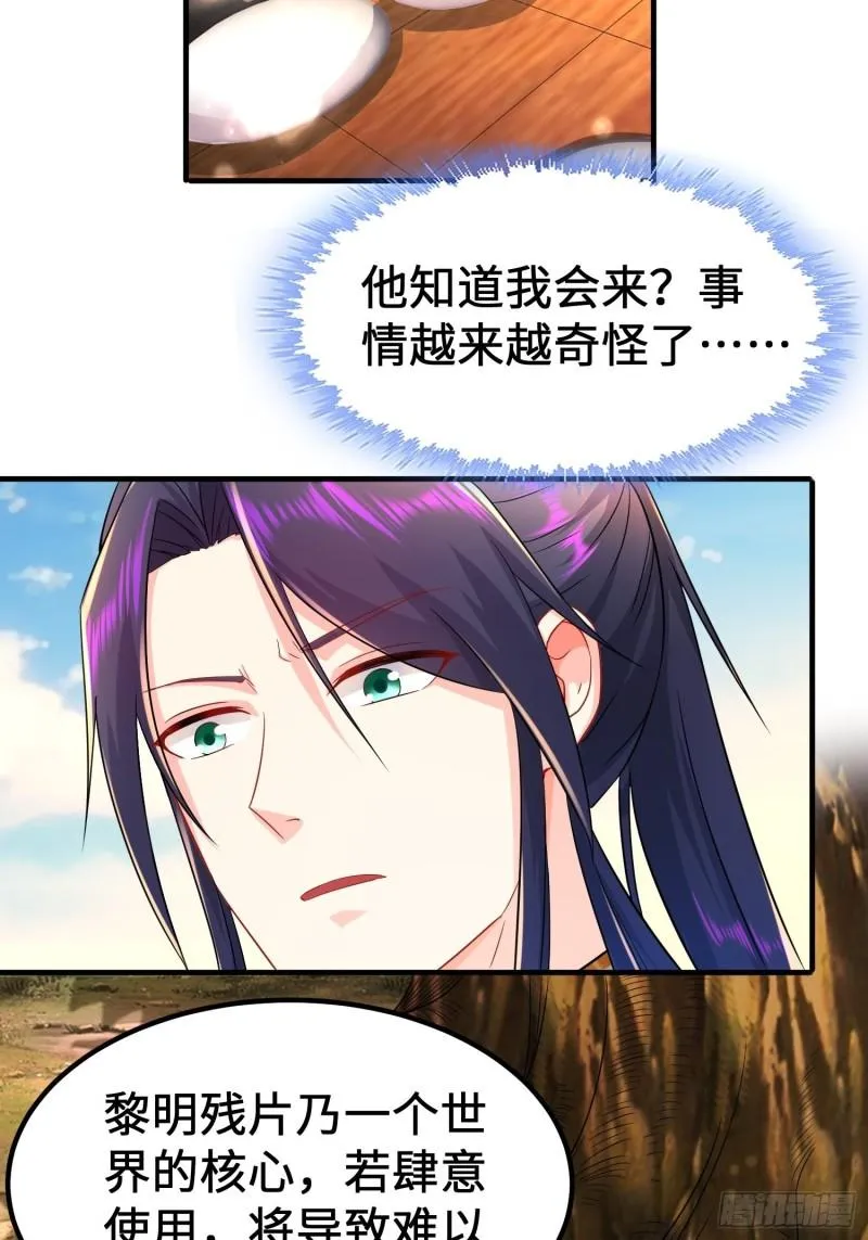 神教的秘密 第26页