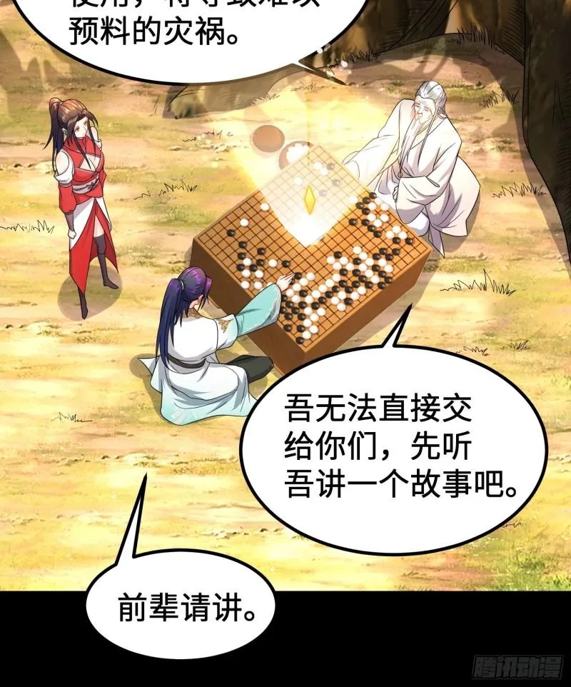 神教的秘密 第27页