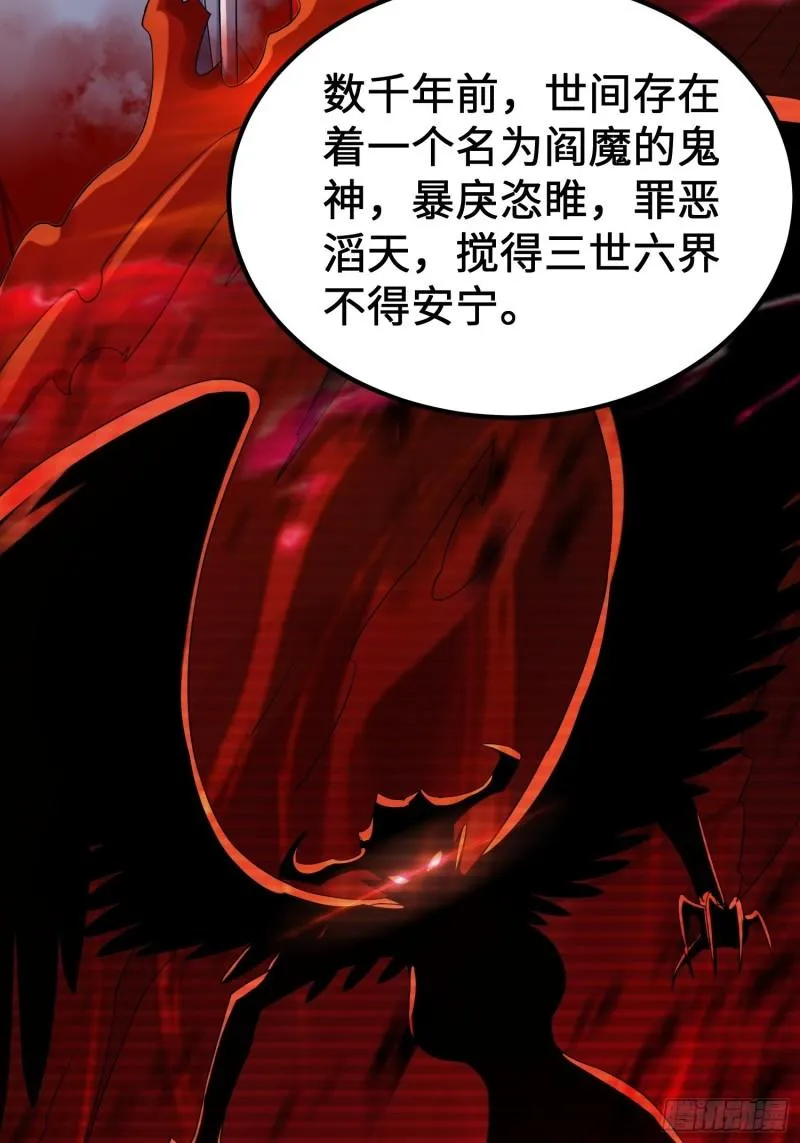 神教的秘密 第29页