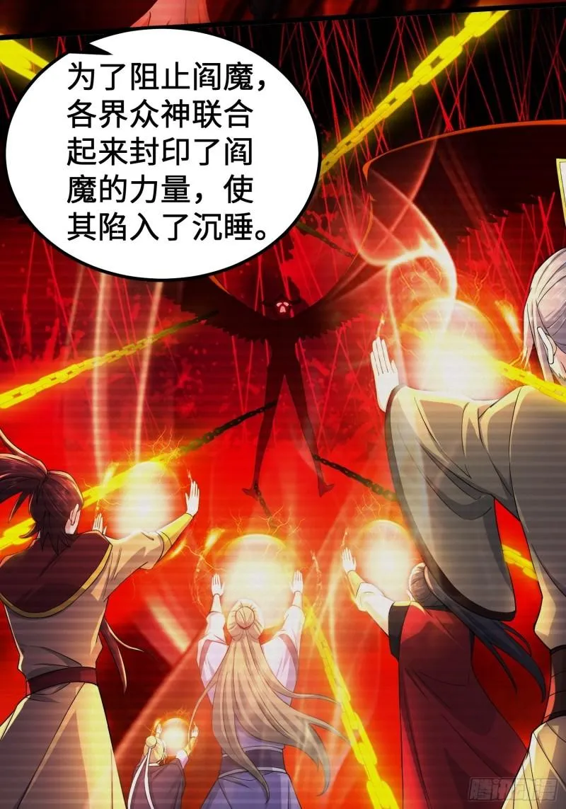 神教的秘密 第31页
