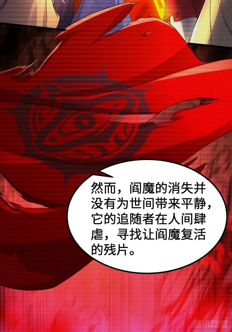 神教的秘密 第32页